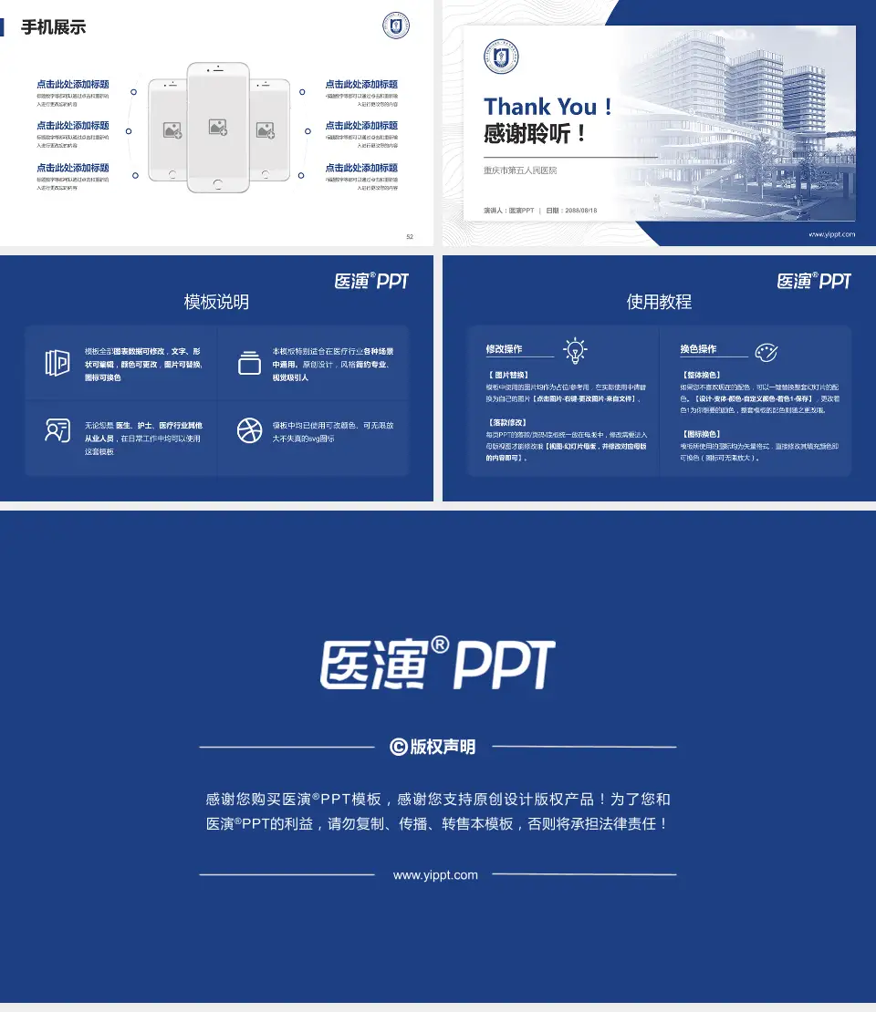 重庆市第五人民医院医院管理报告PPT模板16:9格式幻灯片预览图7