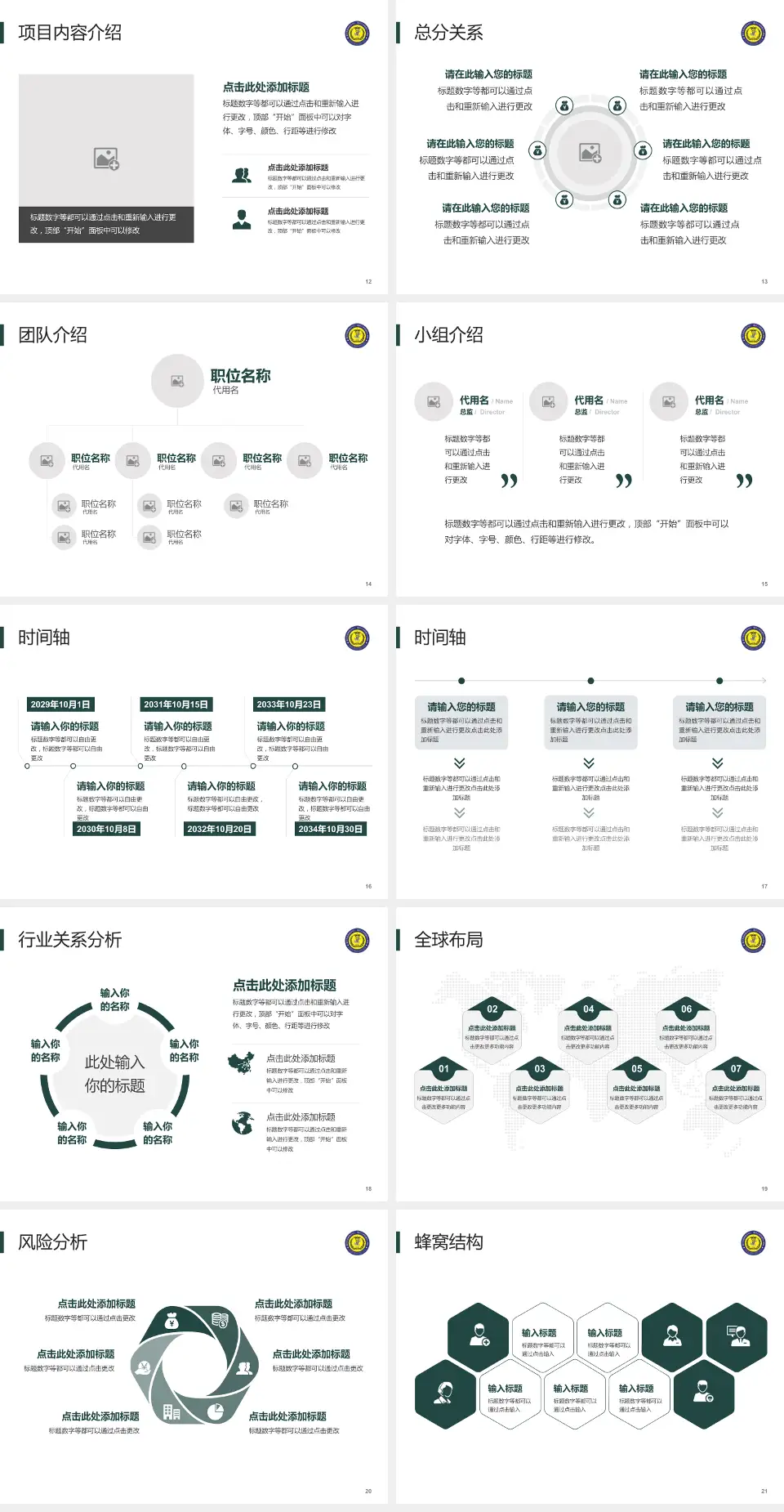 重庆市第四人民医院会议与研讨会PPT模板4:3格式幻灯片预览图3