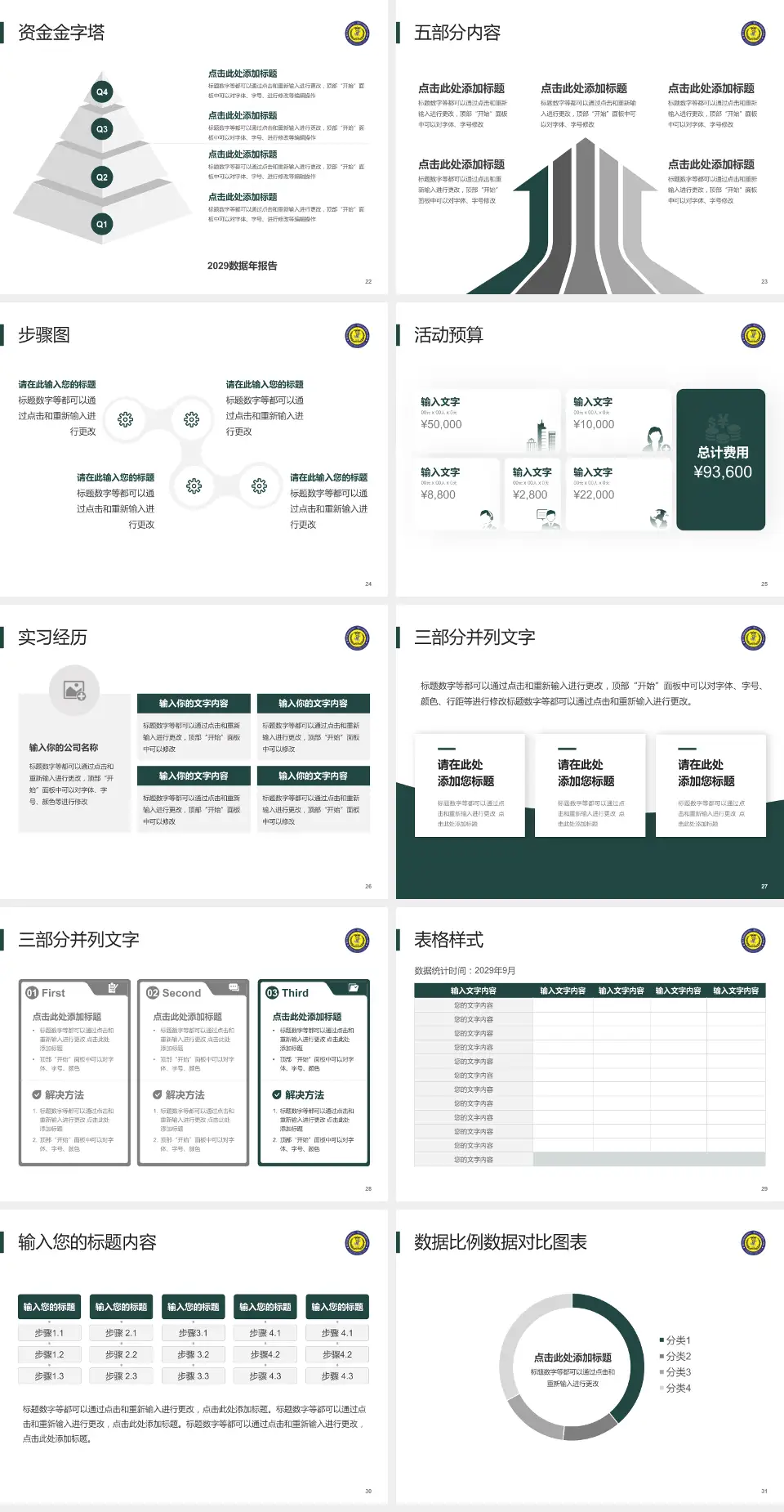 重庆市第四人民医院会议与研讨会PPT模板4:3格式幻灯片预览图4