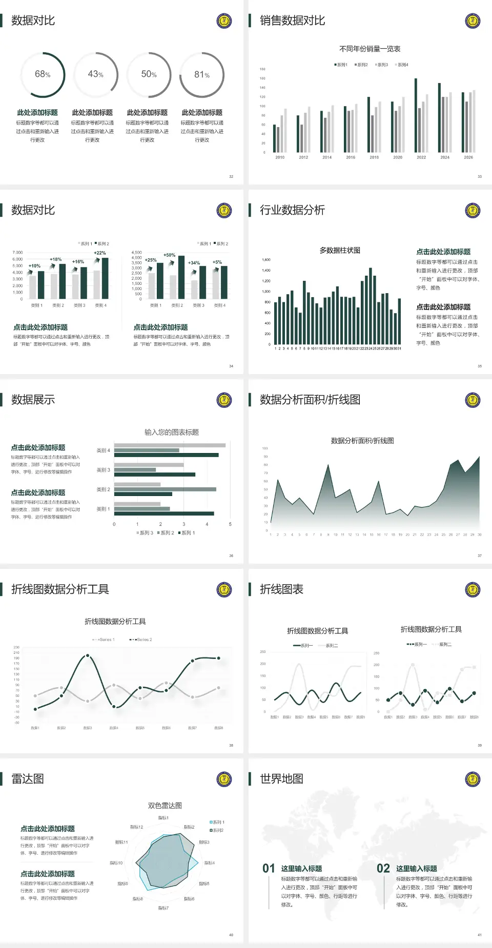 重庆市第四人民医院会议与研讨会PPT模板4:3格式幻灯片预览图5