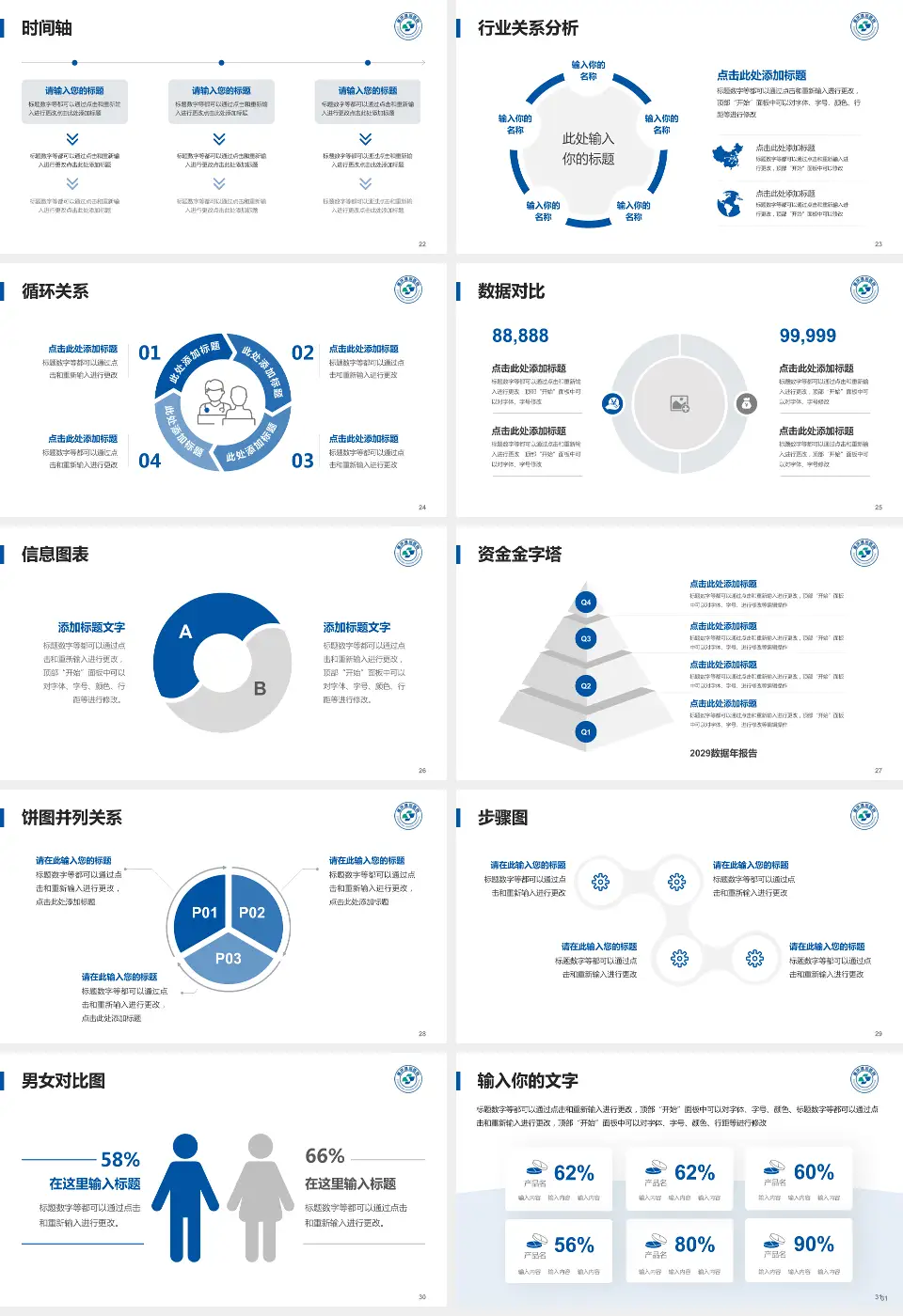 重庆建设医院医院管理报告PPT模板16:9格式幻灯片预览图4