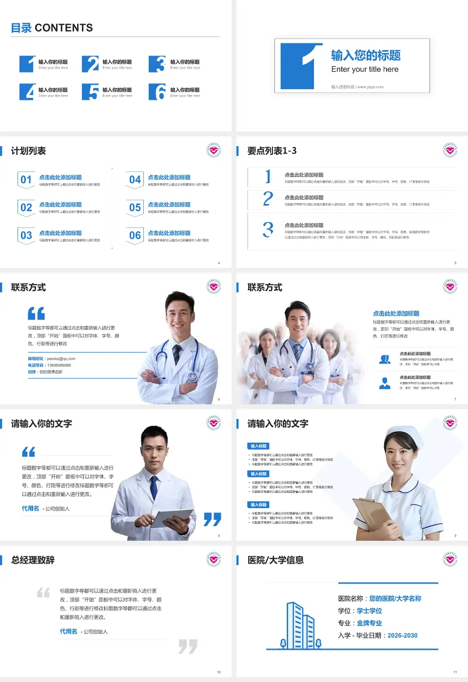 重庆市精神卫生中心歌乐山院区医院简介/日常通用PPT模板16:9格式幻灯片预览图2