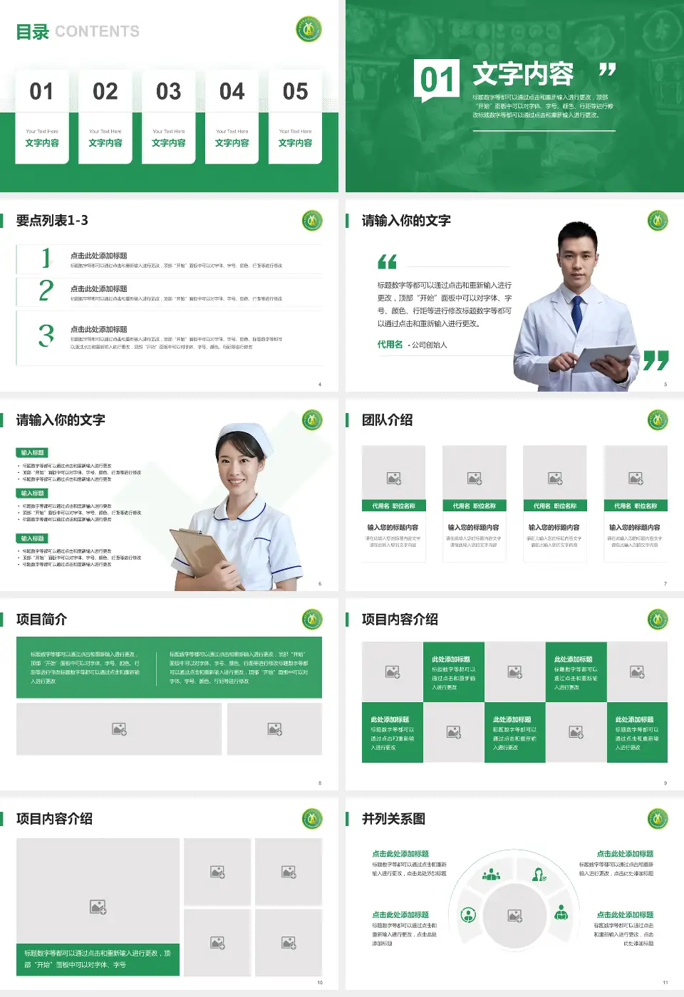陆军军医大学第二附属医院（新桥医院）病例分享与讨论PPT模板16:9格式幻灯片预览图2