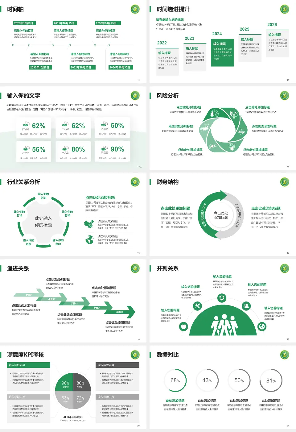 陆军军医大学第二附属医院（新桥医院）病例分享与讨论PPT模板16:9格式幻灯片预览图3