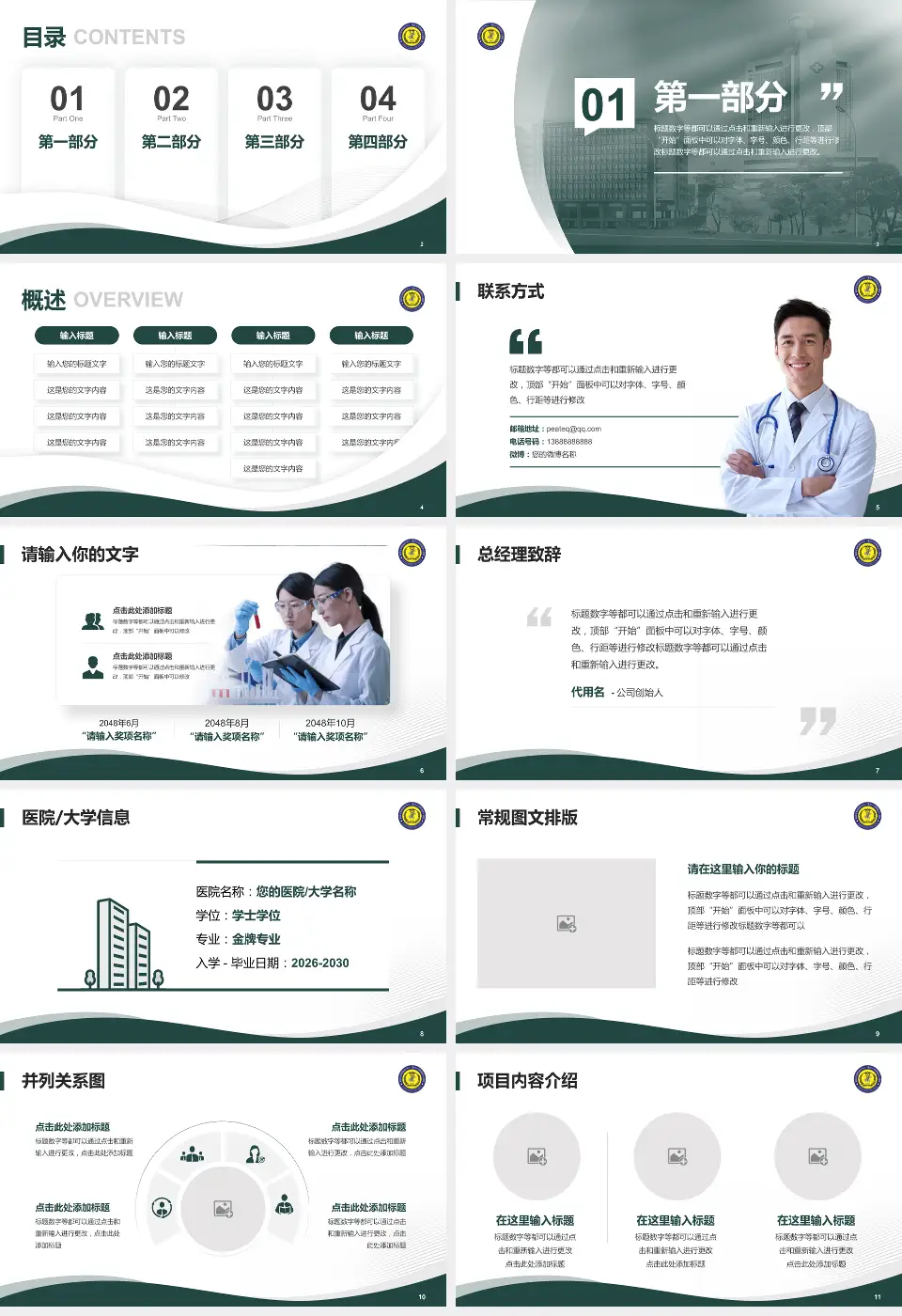 重庆市第四人民医院会议与研讨会PPT模板16:9格式幻灯片预览图2