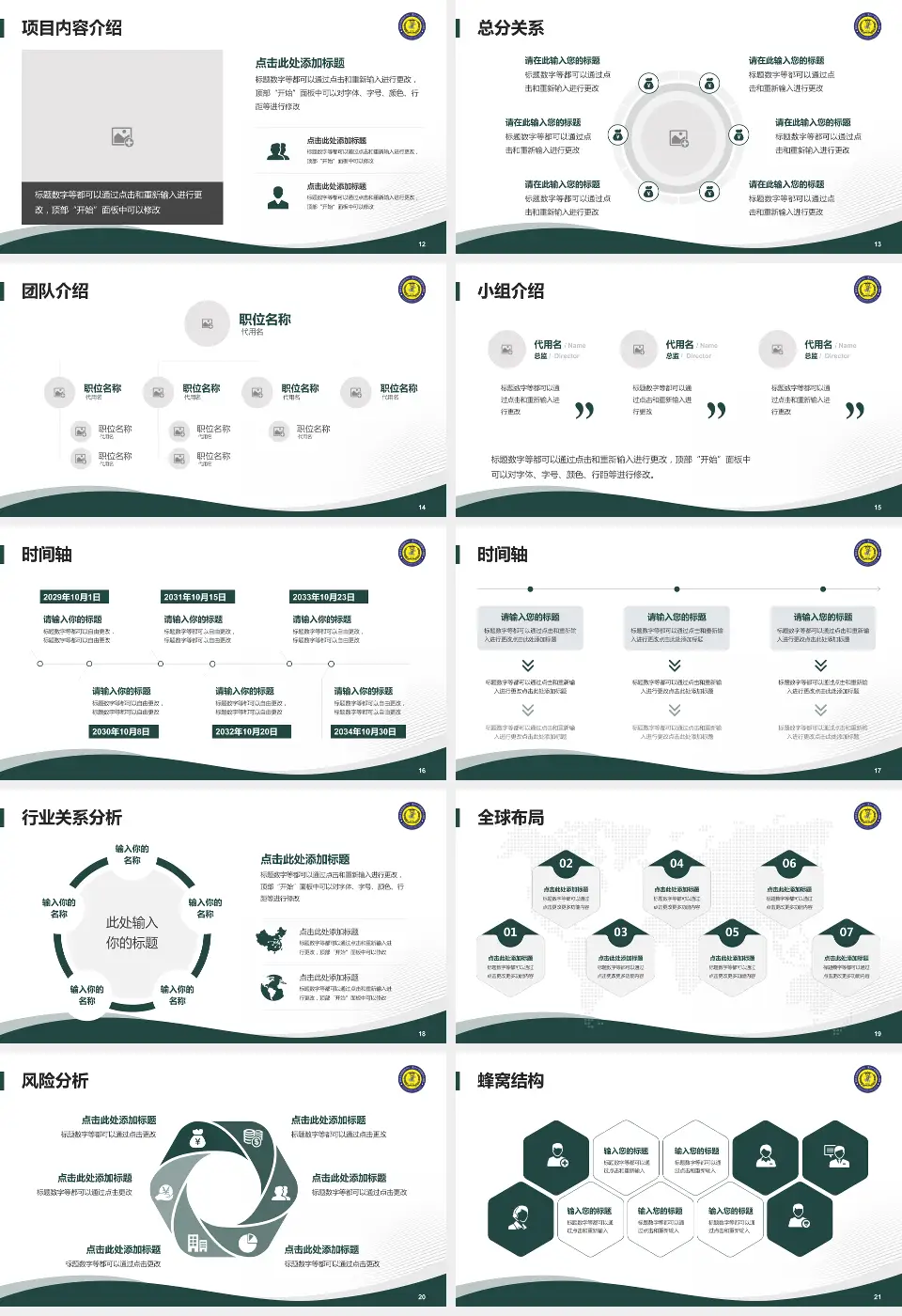 重庆市第四人民医院会议与研讨会PPT模板16:9格式幻灯片预览图3