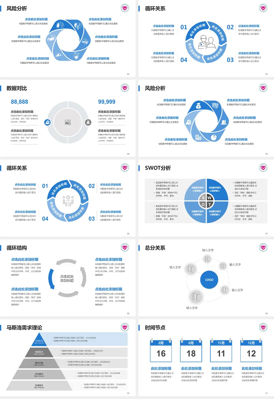 重庆市精神卫生中心科研成果展示PPT模板16:9格式幻灯片预览图4