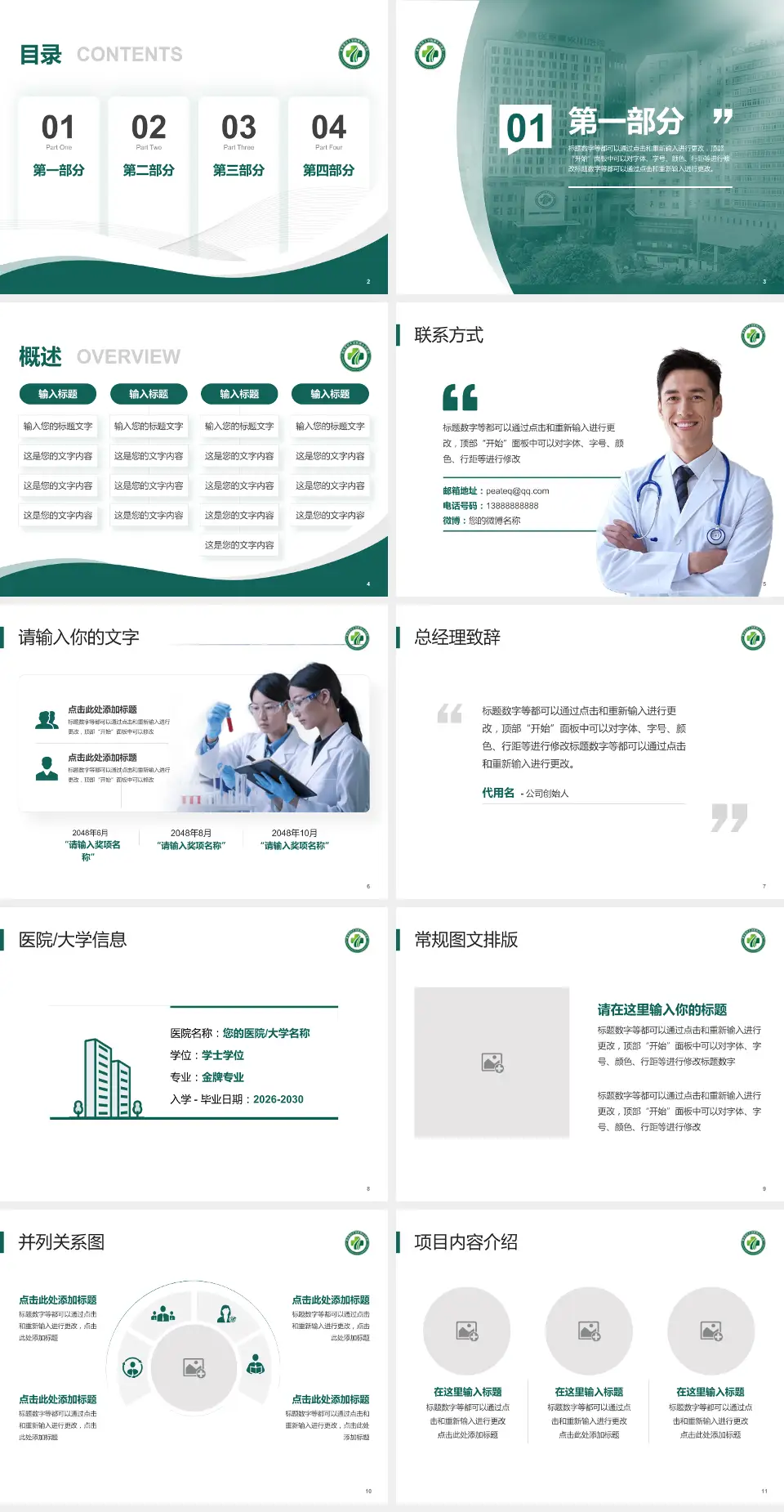 重庆市第二人民医院会议与研讨会PPT模板4:3格式幻灯片预览图2