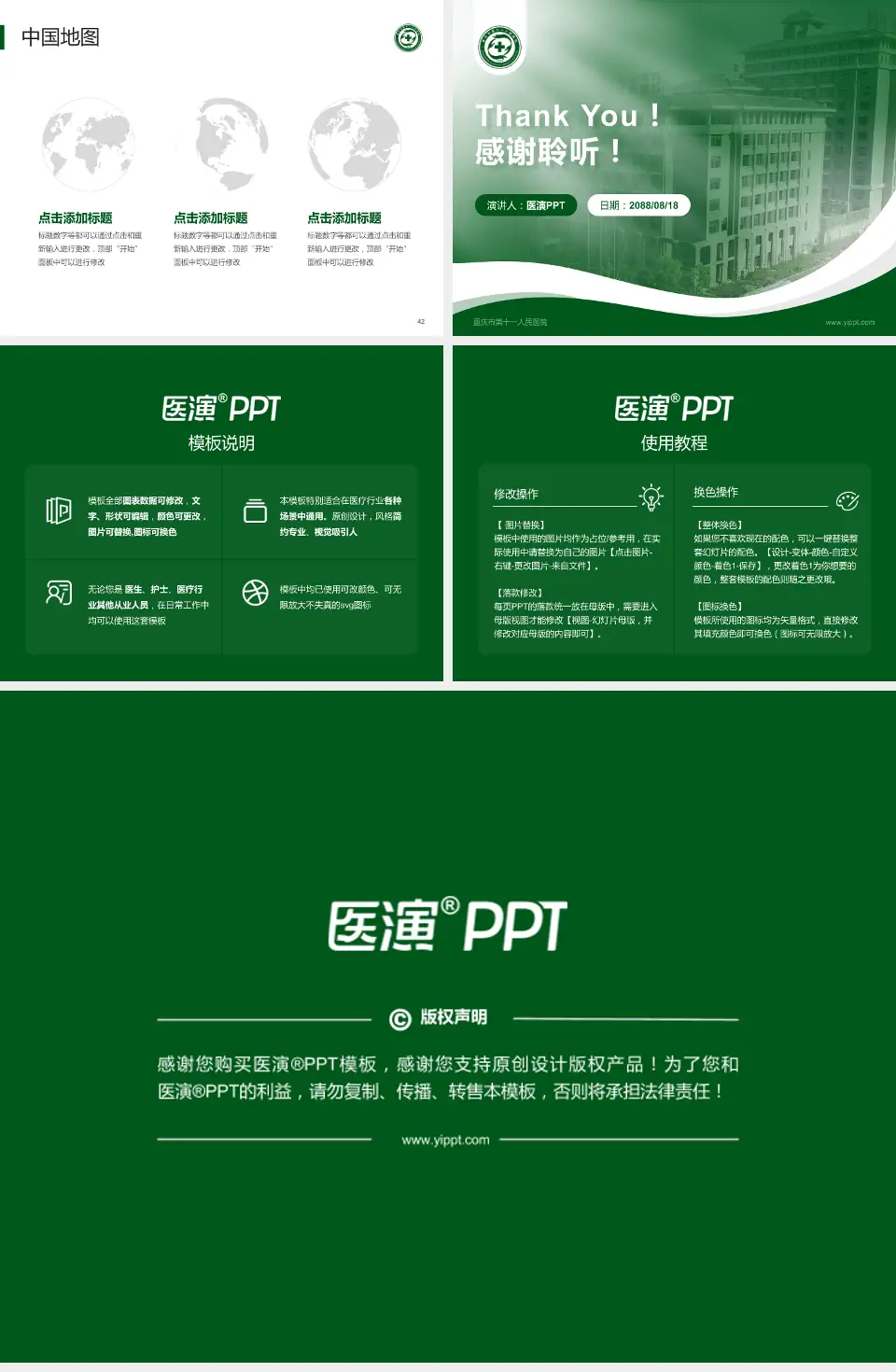 重庆市第十一人民医院会议与研讨会PPT模板4:3格式幻灯片预览图6