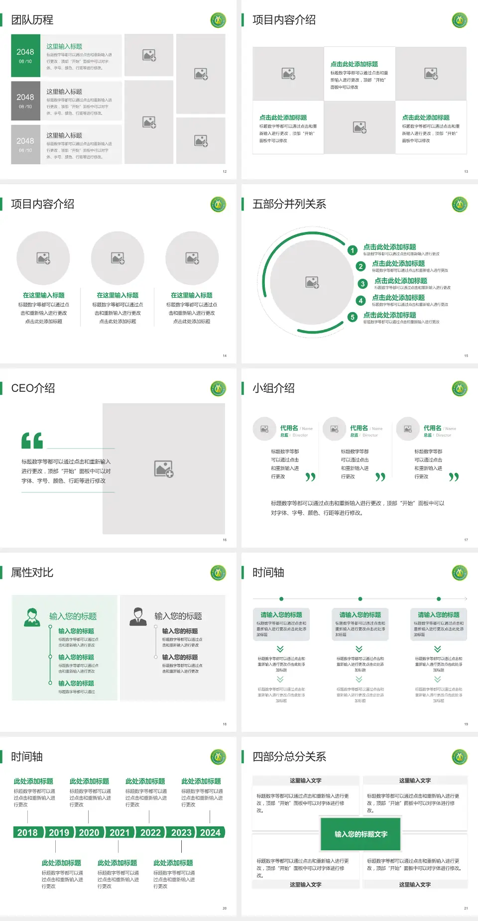 陆军军医大学第二附属医院（新桥医院）科研成果展示PPT模板4:3格式幻灯片预览图3