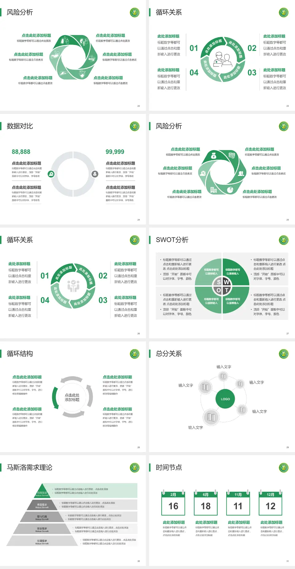 陆军军医大学第二附属医院（新桥医院）科研成果展示PPT模板4:3格式幻灯片预览图4