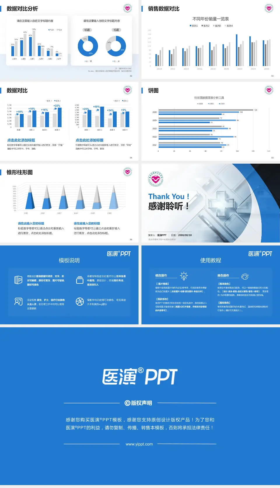 重庆市精神卫生中心歌乐山院区医疗行业比赛专用PPT模板16:9格式幻灯片预览图7