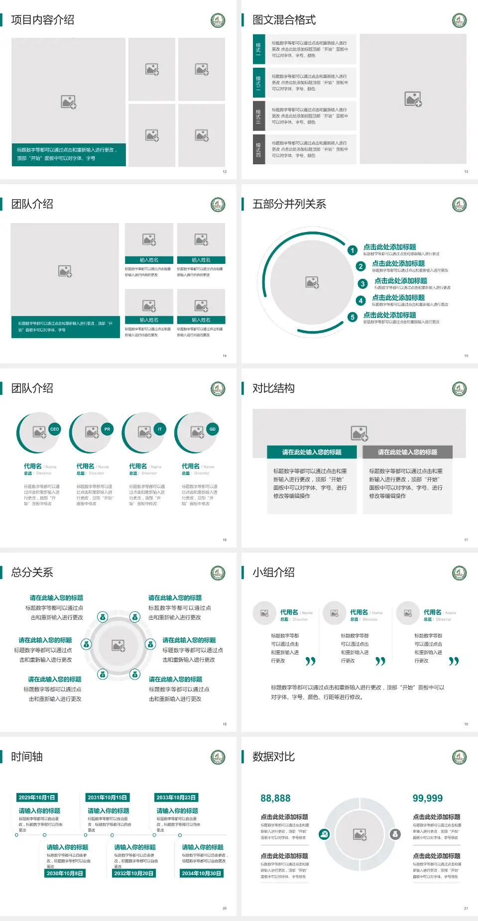 陆军军医大学第一附属医院医疗知识普及PPT模板4:3格式幻灯片预览图3