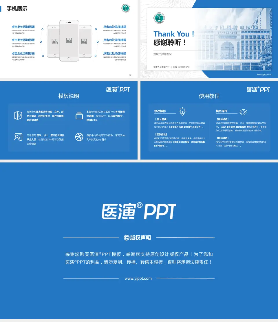 重庆市肿瘤医院医院管理报告PPT模板16:9格式幻灯片预览图7