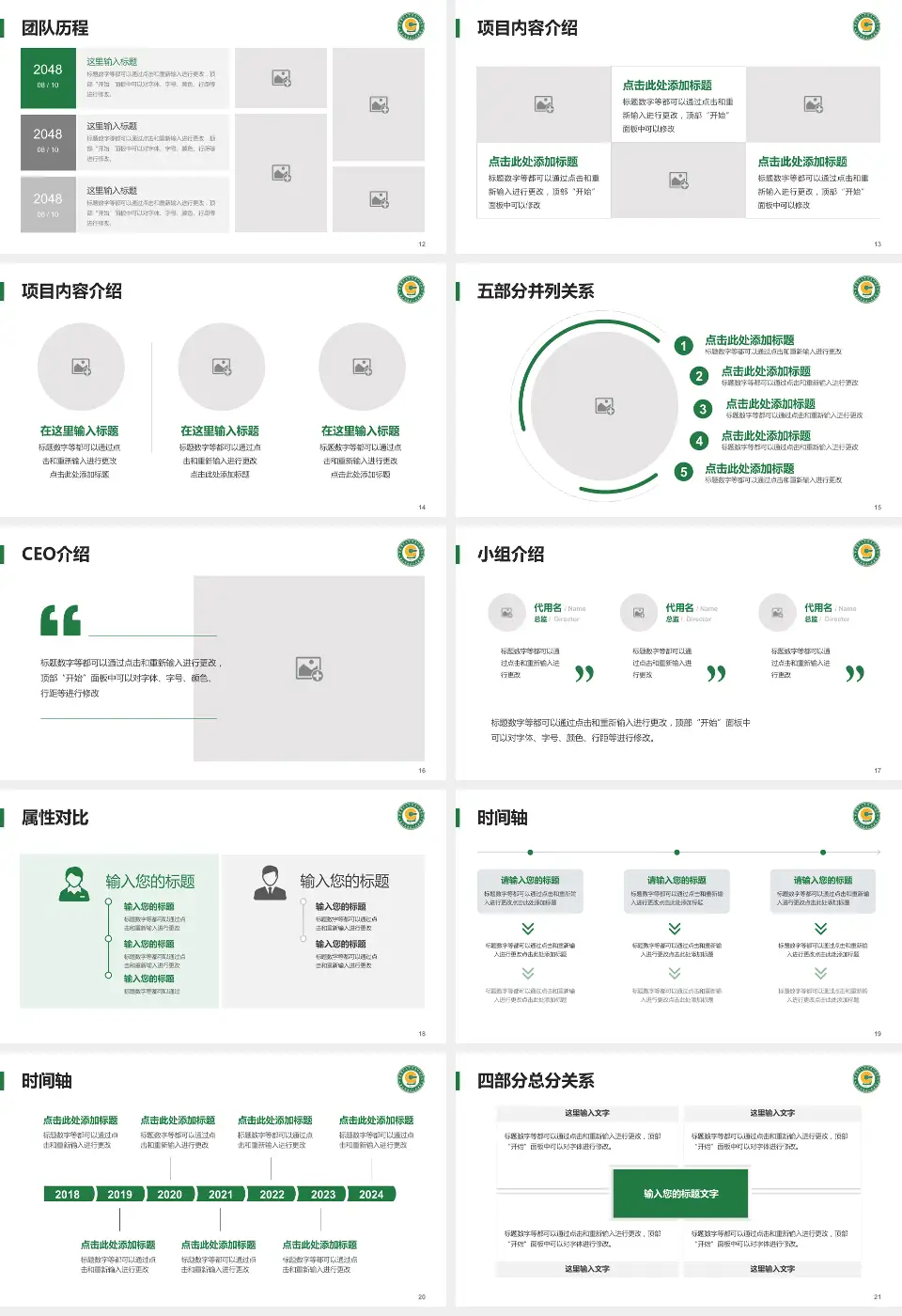 重庆市第九人民医院科研成果展示PPT模板16:9格式幻灯片预览图3