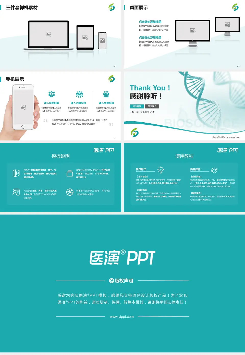 重庆市西郊医院项目申请与汇报PPT模板16:9格式幻灯片预览图6