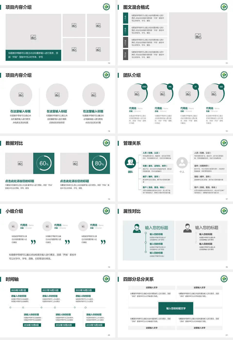 重庆市第二人民医院大安院区科室介绍与推广PPT模板16:9格式幻灯片预览图3