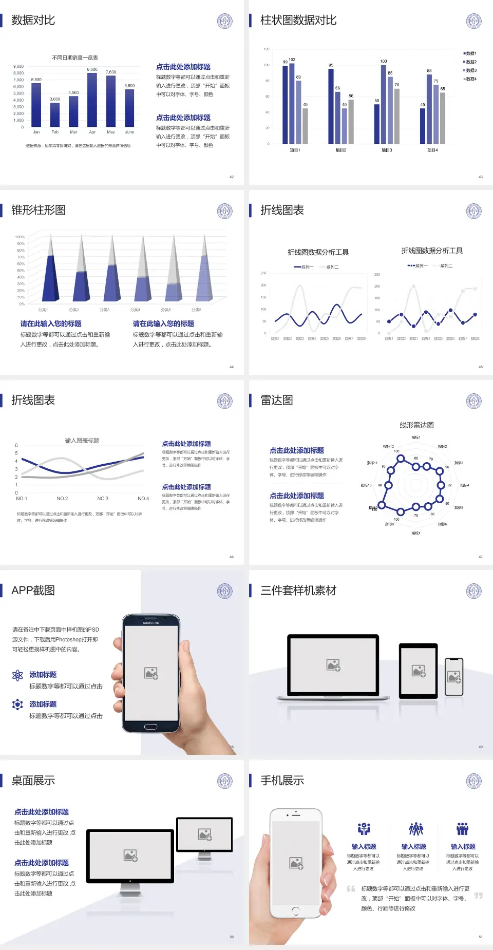 重庆市职业病防治院医院管理报告PPT模板4:3格式幻灯片预览图6