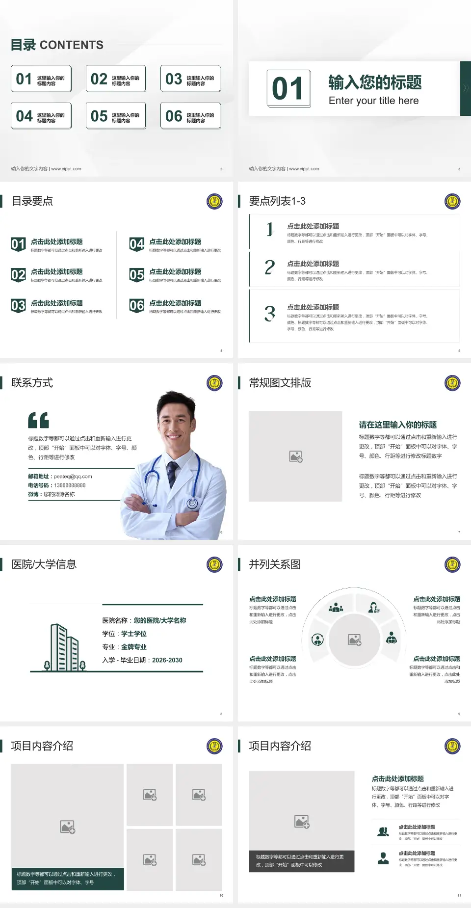 重庆市第四人民医院培训与教育PPT模板4:3格式幻灯片预览图2