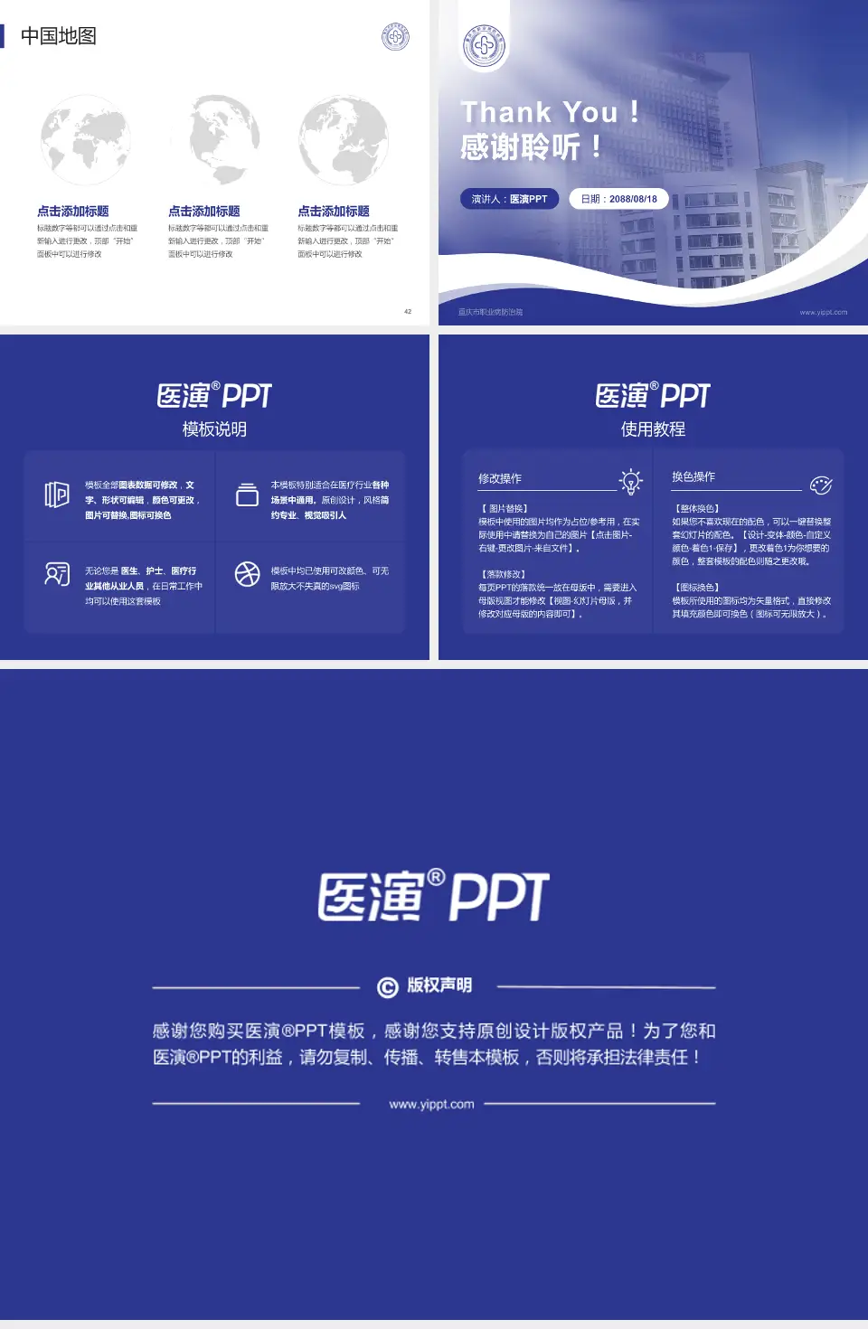 重庆市职业病防治院会议与研讨会PPT模板4:3格式幻灯片预览图6