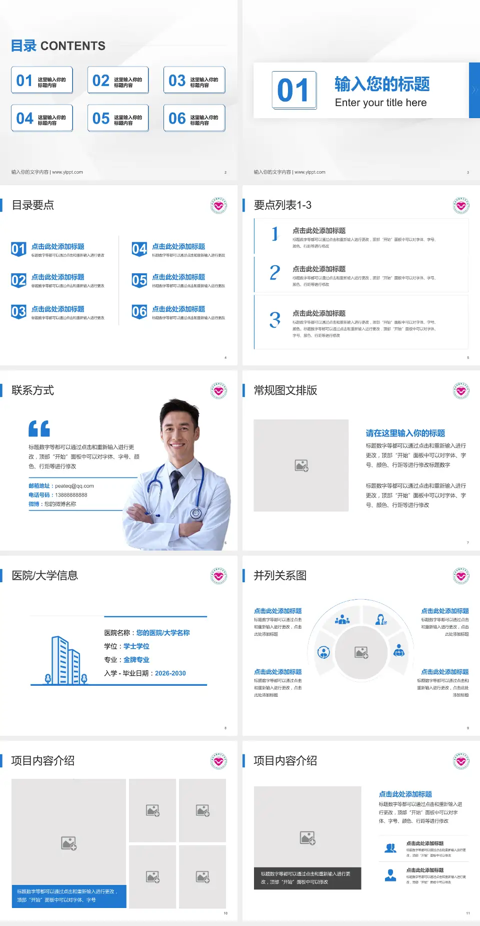 重庆市精神卫生中心培训与教育PPT模板4:3格式幻灯片预览图2
