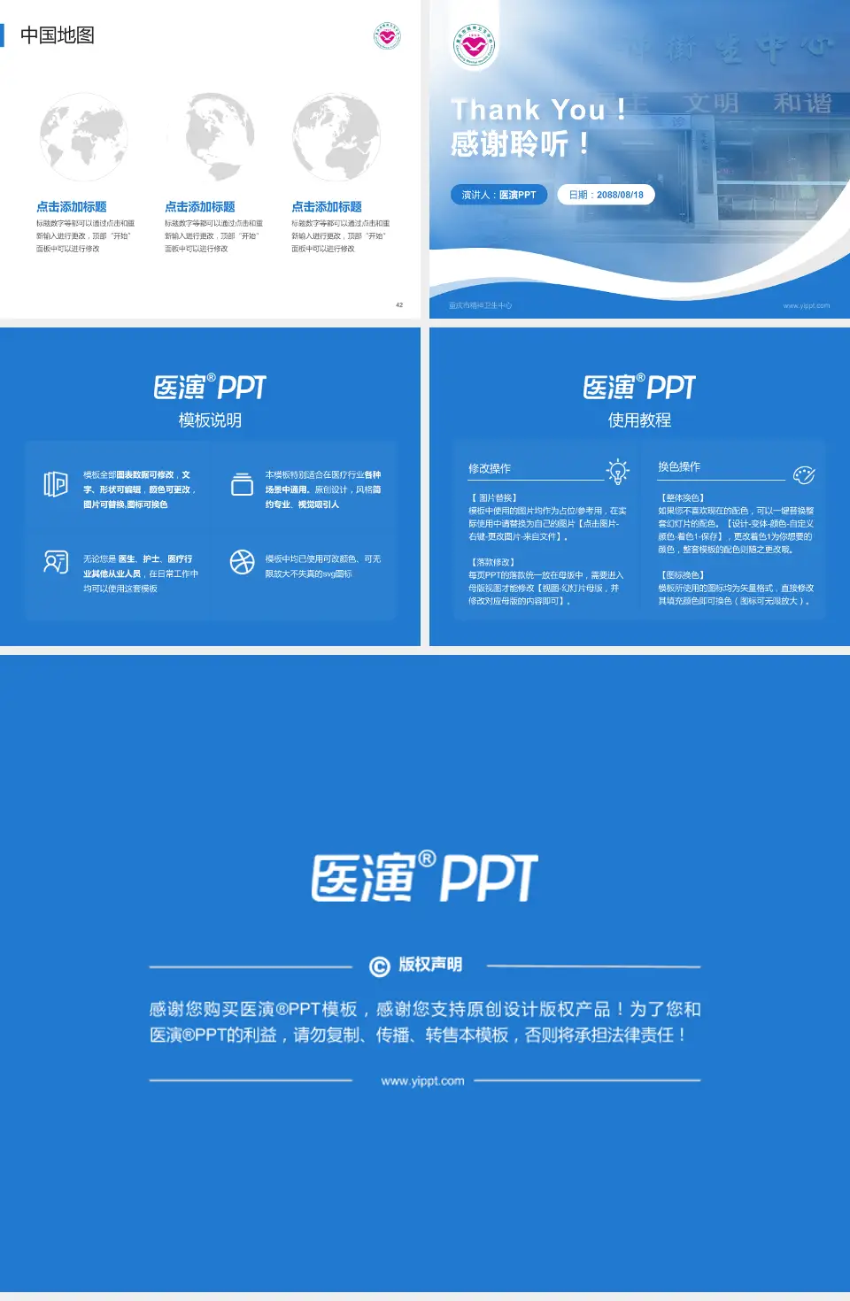 重庆市精神卫生中心会议与研讨会PPT模板4:3格式幻灯片预览图6