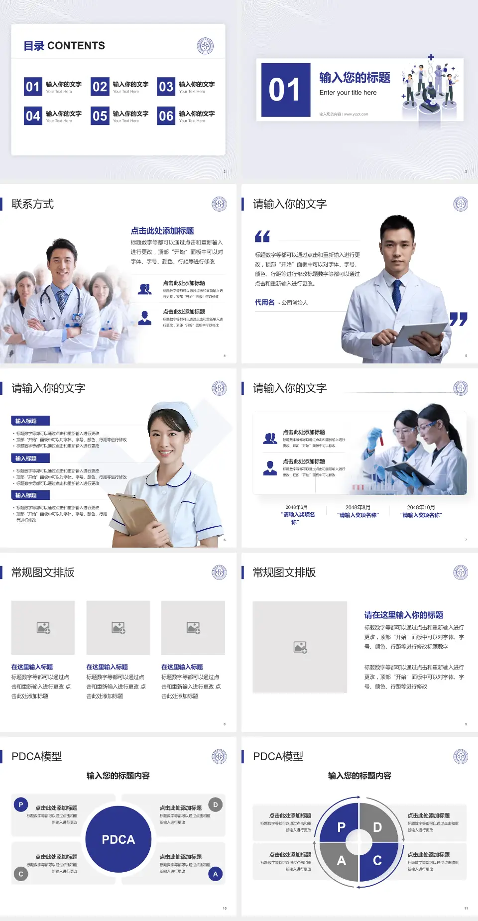 重庆市职业病防治院品管圈PDCA演示专用PPT模板4:3格式幻灯片预览图2