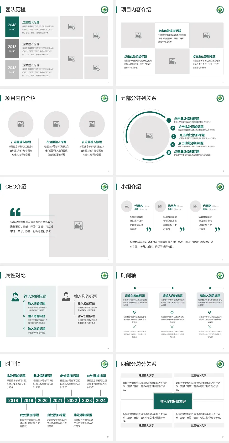 重庆市第二人民医院科研成果展示PPT模板4:3格式幻灯片预览图3