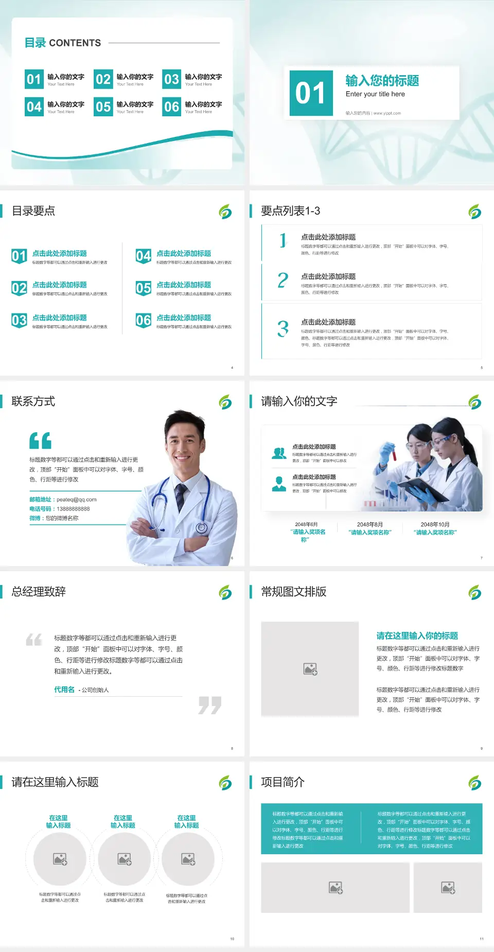 重庆西郊医院项目申请与汇报PPT模板4:3格式幻灯片预览图2