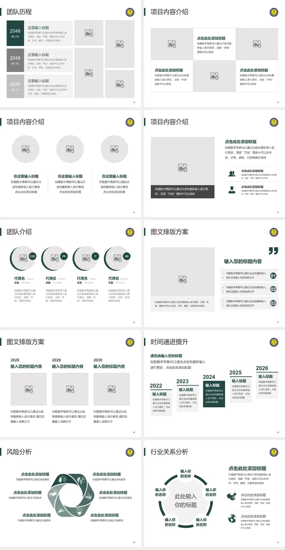 重庆市第四人民医院个人求职应聘简历PPT模板4:3格式幻灯片预览图3