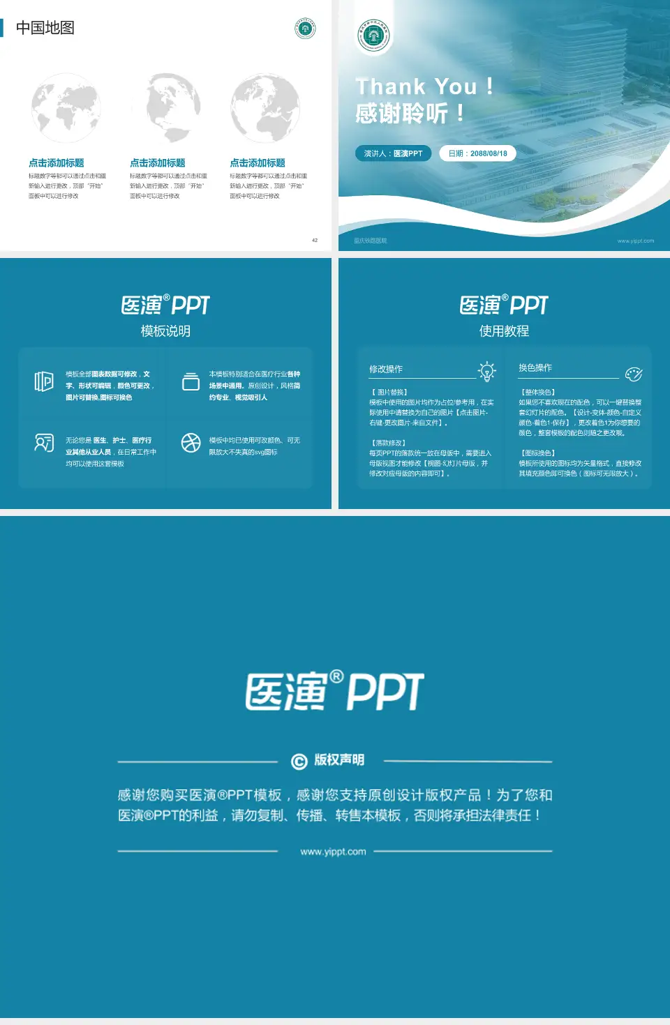 重庆铁路医院会议与研讨会PPT模板4:3格式幻灯片预览图6