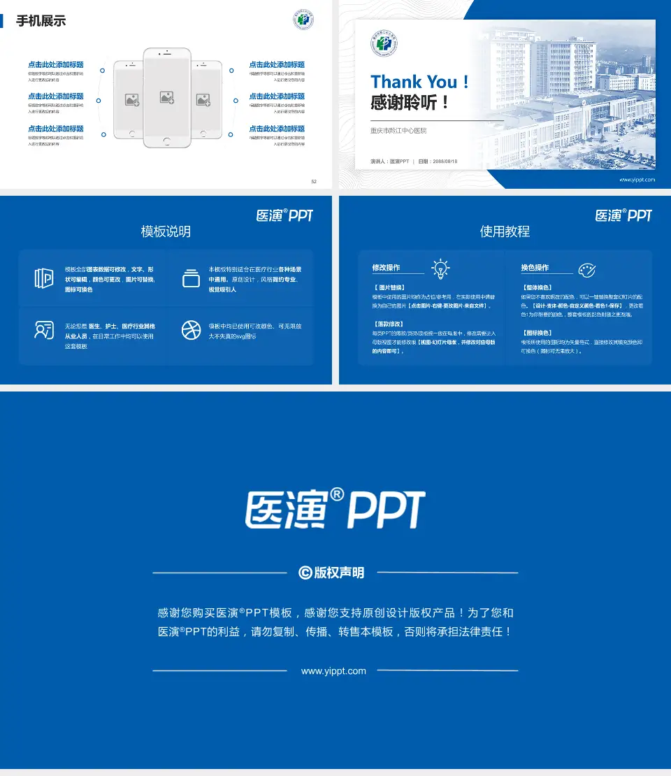重庆市黔江中心医院医院管理报告PPT模板16:9格式幻灯片预览图7