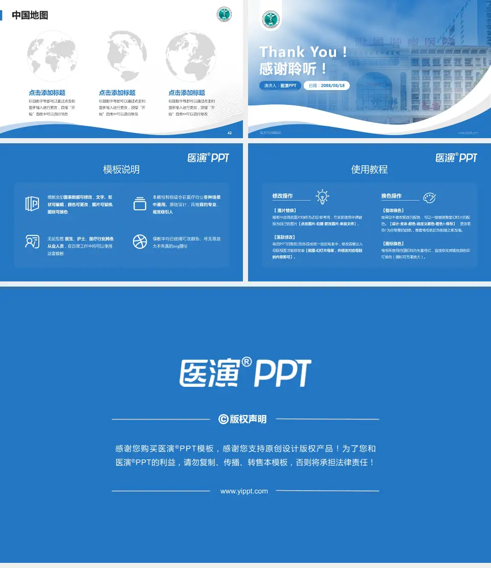 重庆市肿瘤医院会议与研讨会PPT模板16:9格式幻灯片预览图6