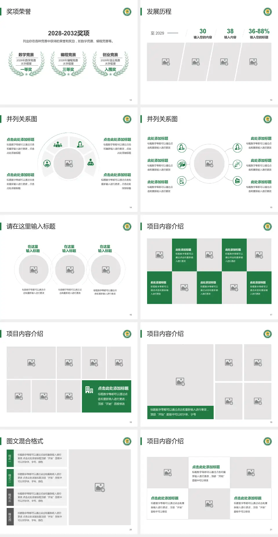 重庆市第九人民医院护理专业职业生涯规划PPT模板4:3格式幻灯片预览图3