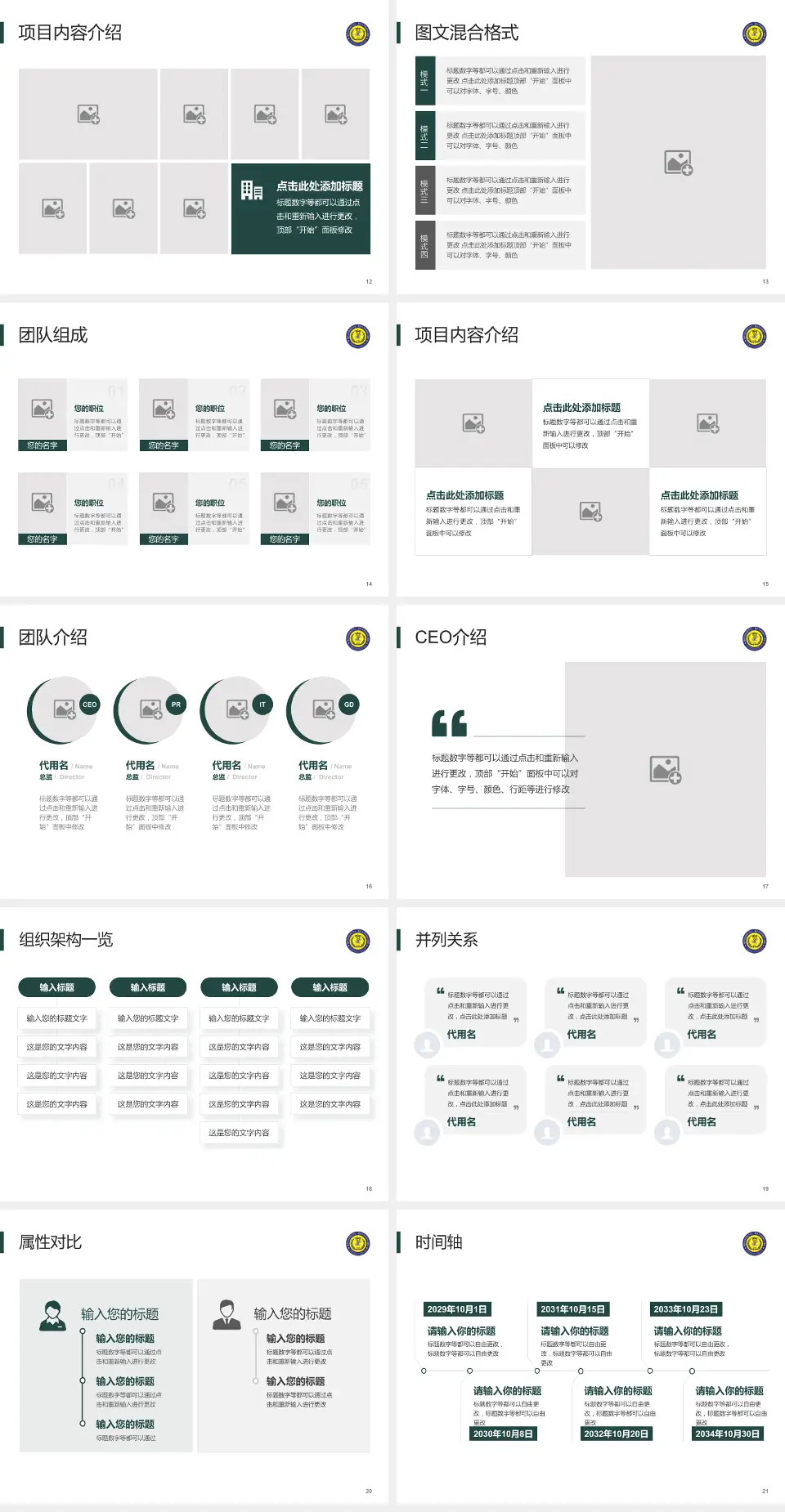 重庆市第四人民医院患者教育与指导PPT模板4:3格式幻灯片预览图3