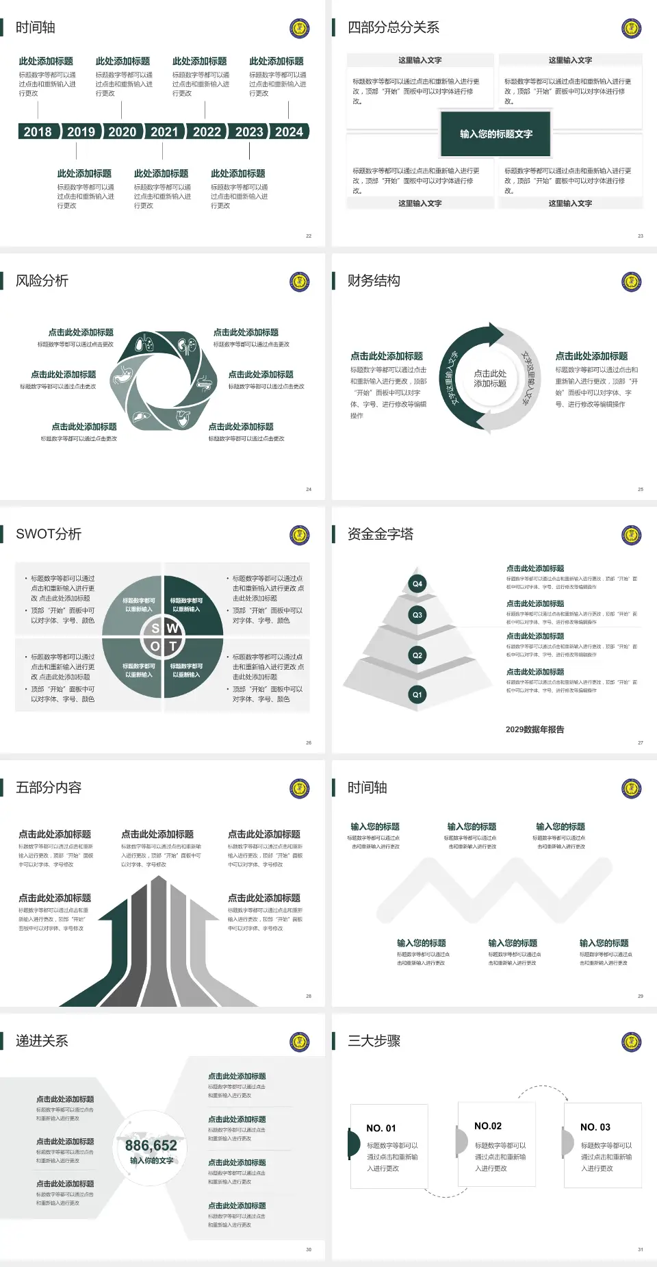 重庆市第四人民医院患者教育与指导PPT模板4:3格式幻灯片预览图4