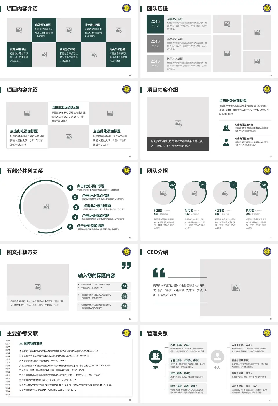 重庆市第四人民医院医疗行业比赛专用PPT模板16:9格式幻灯片预览图3