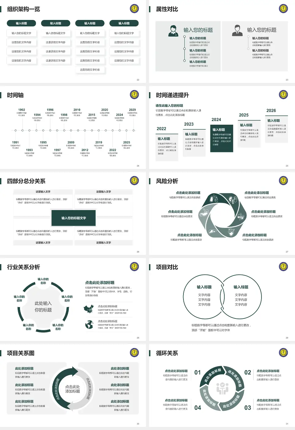 重庆市第四人民医院医疗行业比赛专用PPT模板16:9格式幻灯片预览图4