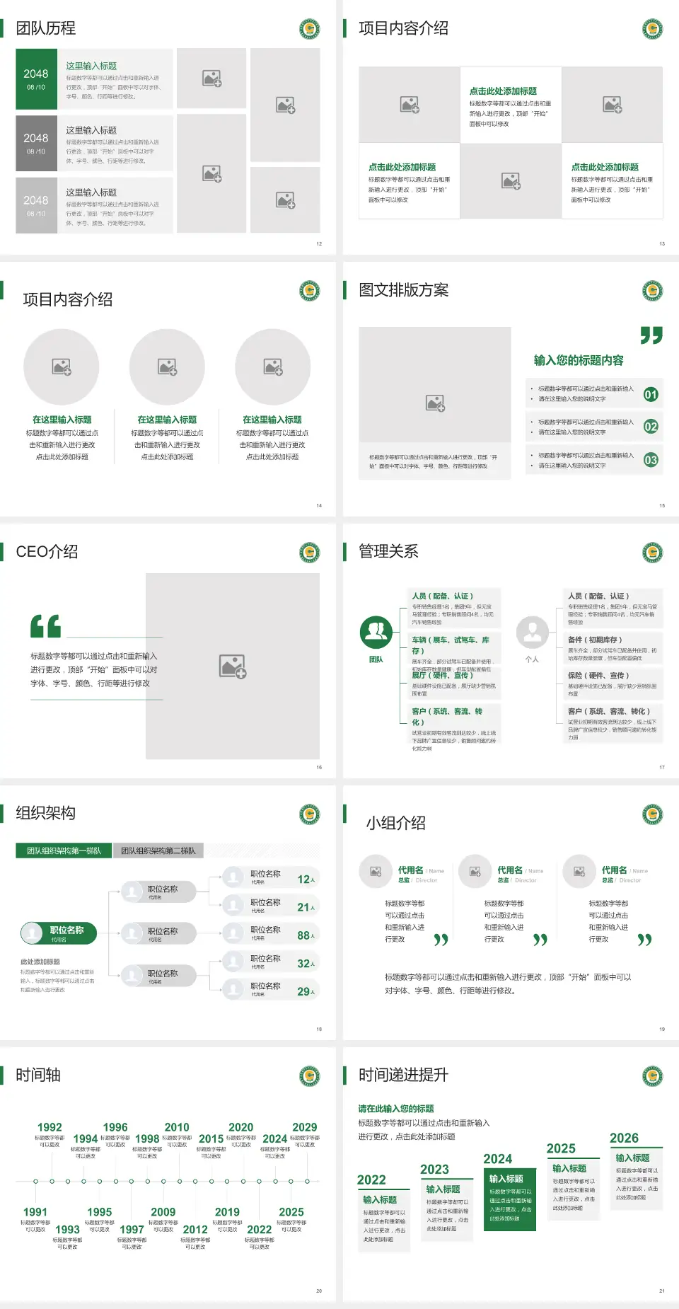 重庆市第九人民医院医院管理报告PPT模板4:3格式幻灯片预览图3