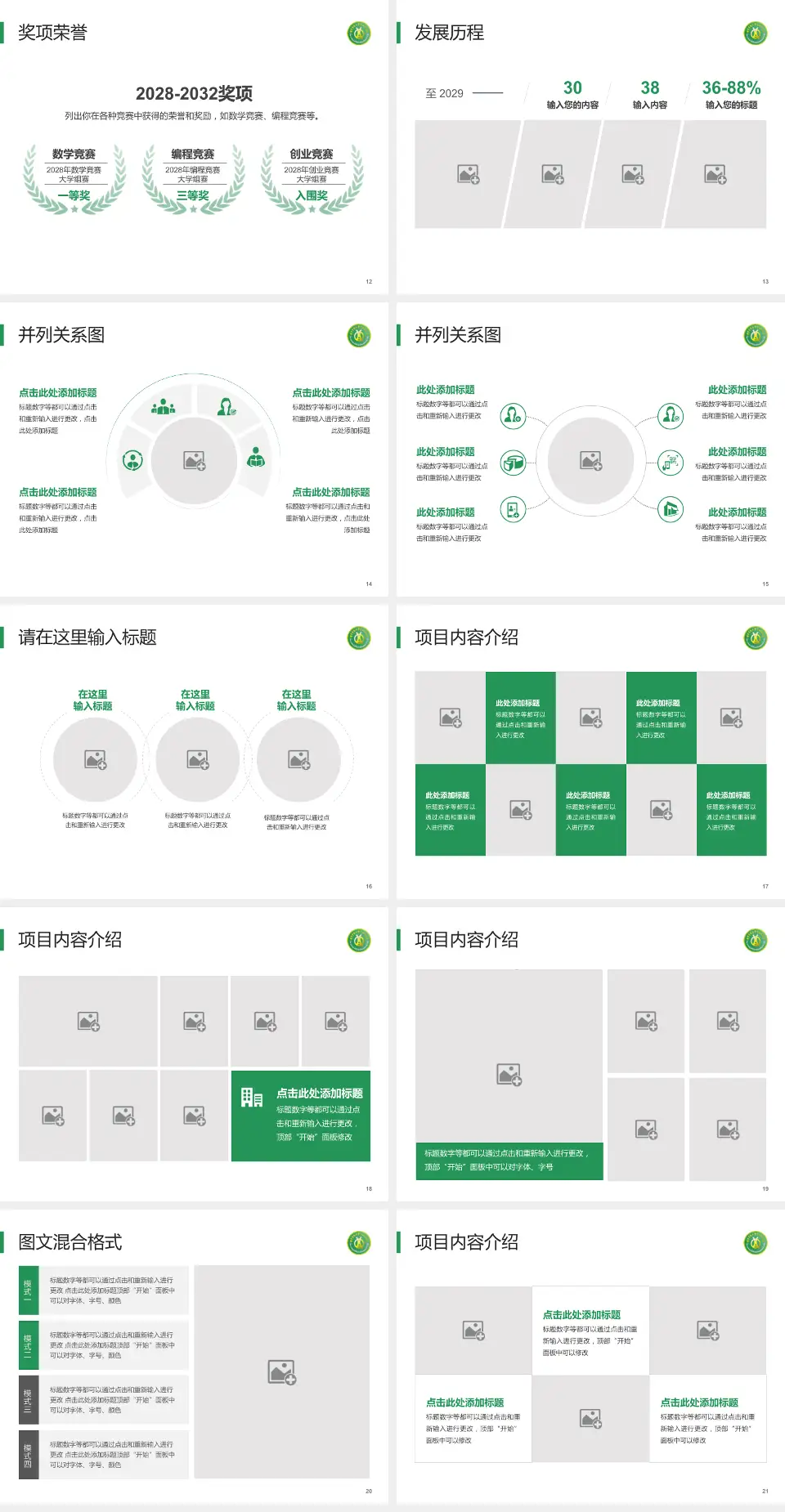 陆军军医大学第二附属医院（新桥医院）护理专业职业生涯规划PPT模板4:3格式幻灯片预览图3
