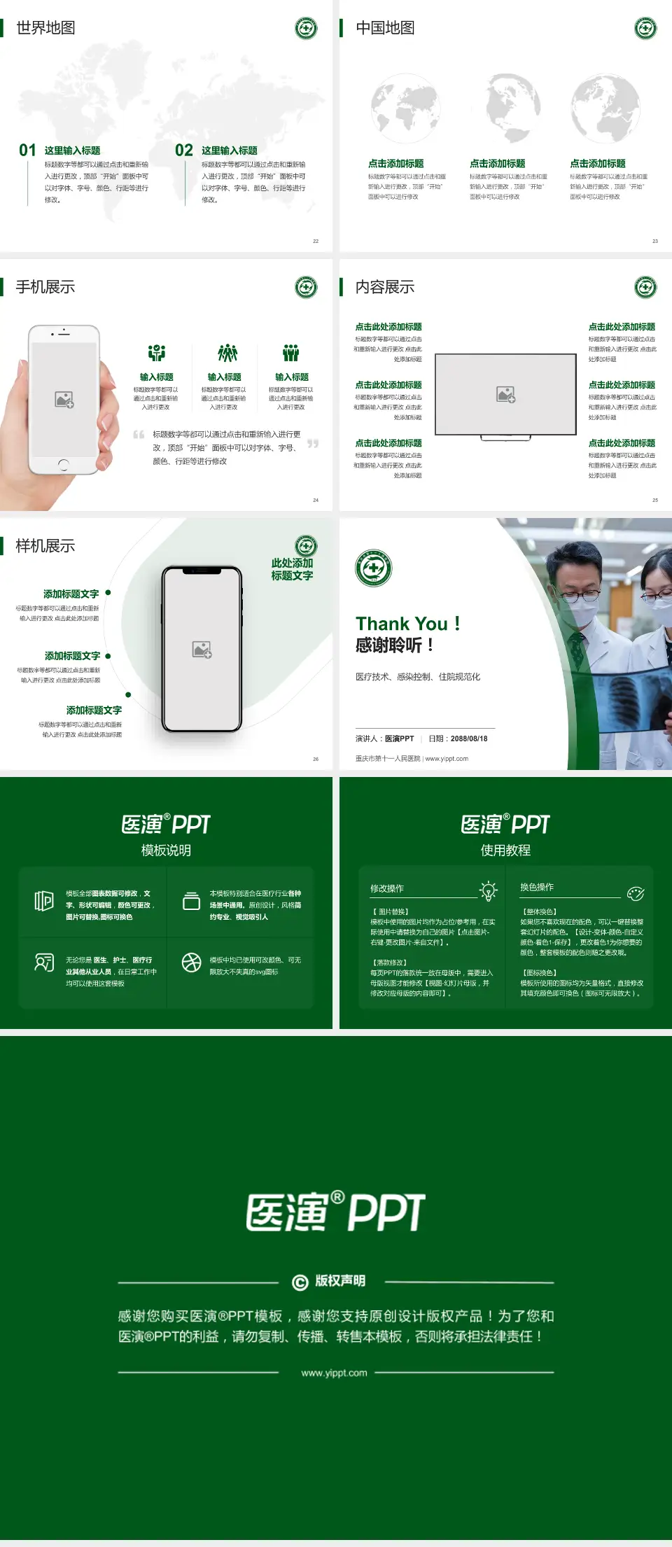 重庆市第十一人民医院培训与教育PPT模板4:3格式幻灯片预览图4