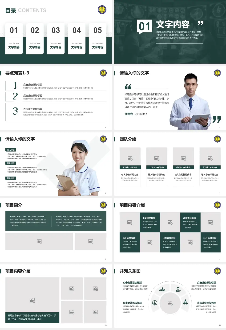 重庆市第四人民医院病例分享与讨论PPT模板16:9格式幻灯片预览图2