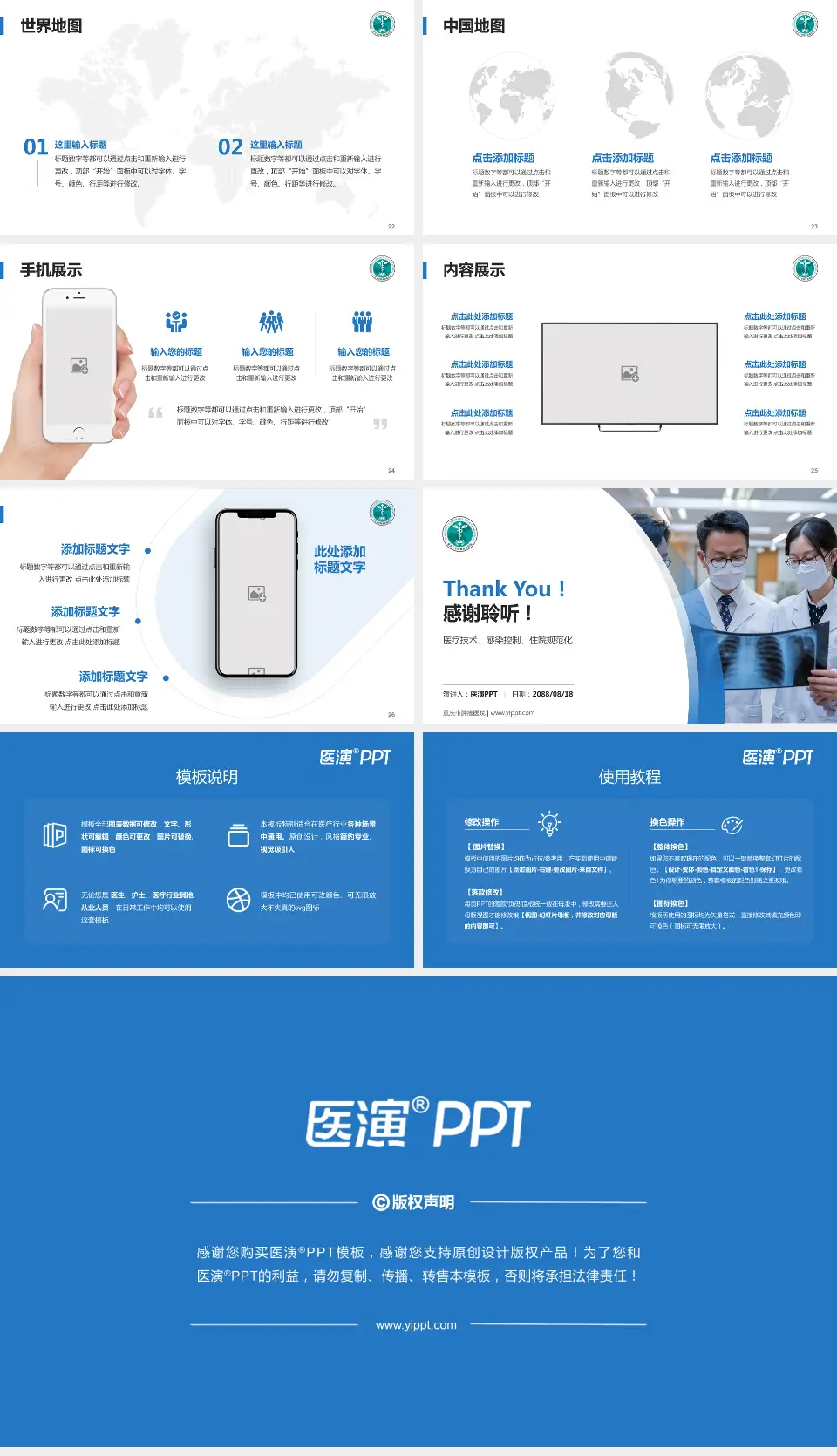 重庆市肿瘤医院培训与教育PPT模板16:9格式幻灯片预览图4