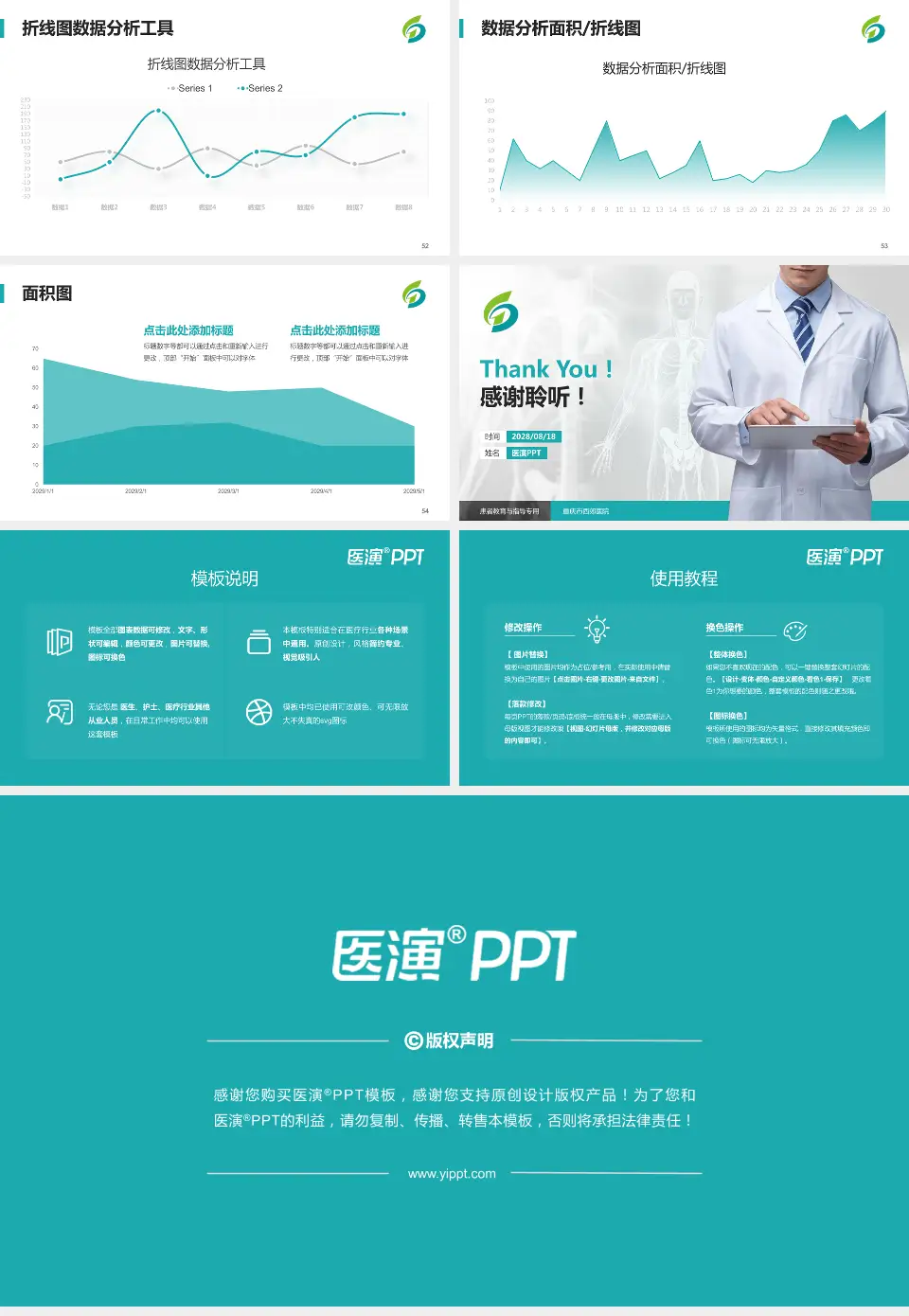 重庆市西郊医院患者教育与指导PPT模板16:9格式幻灯片预览图7