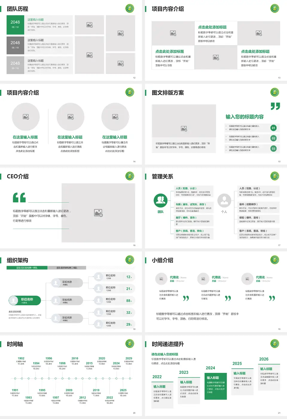 陆军军医大学第二附属医院（新桥医院）医院管理报告PPT模板16:9格式幻灯片预览图3
