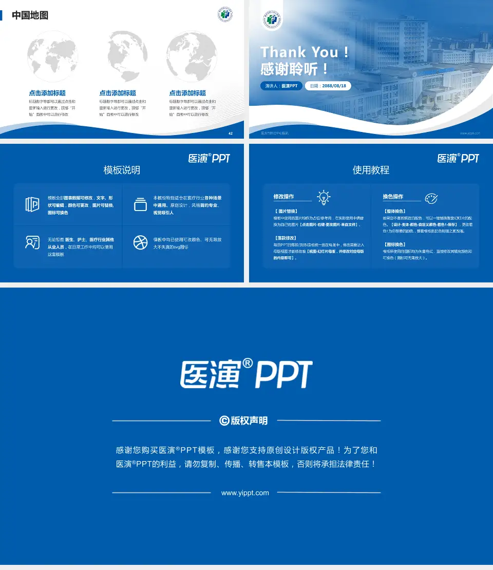 重庆市黔江中心医院会议与研讨会PPT模板16:9格式幻灯片预览图6