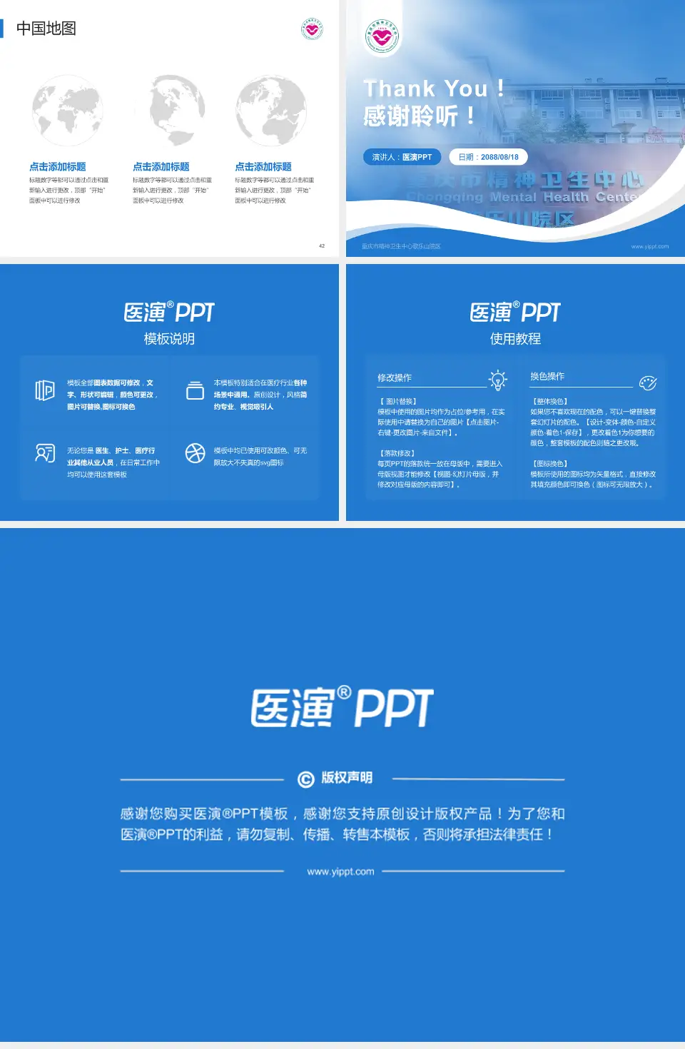 重庆市精神卫生中心歌乐山院区会议与研讨会PPT模板4:3格式幻灯片预览图6