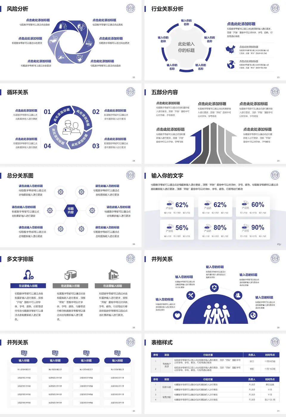 重庆市职业病防治院科室介绍与推广PPT模板16:9格式幻灯片预览图4