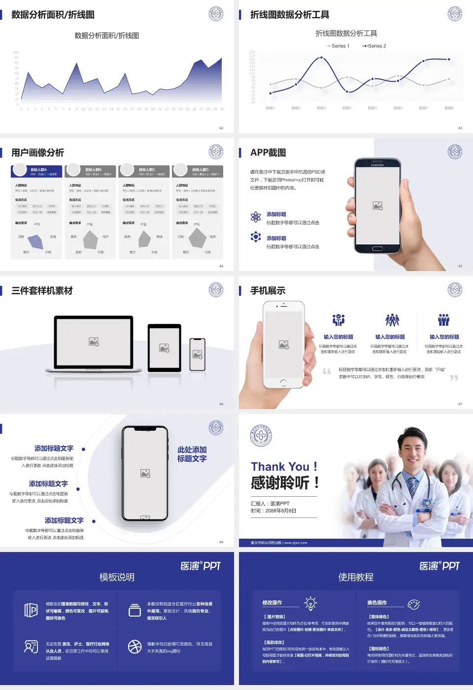 重庆市职业病防治院科室介绍与推广PPT模板16:9格式幻灯片预览图6