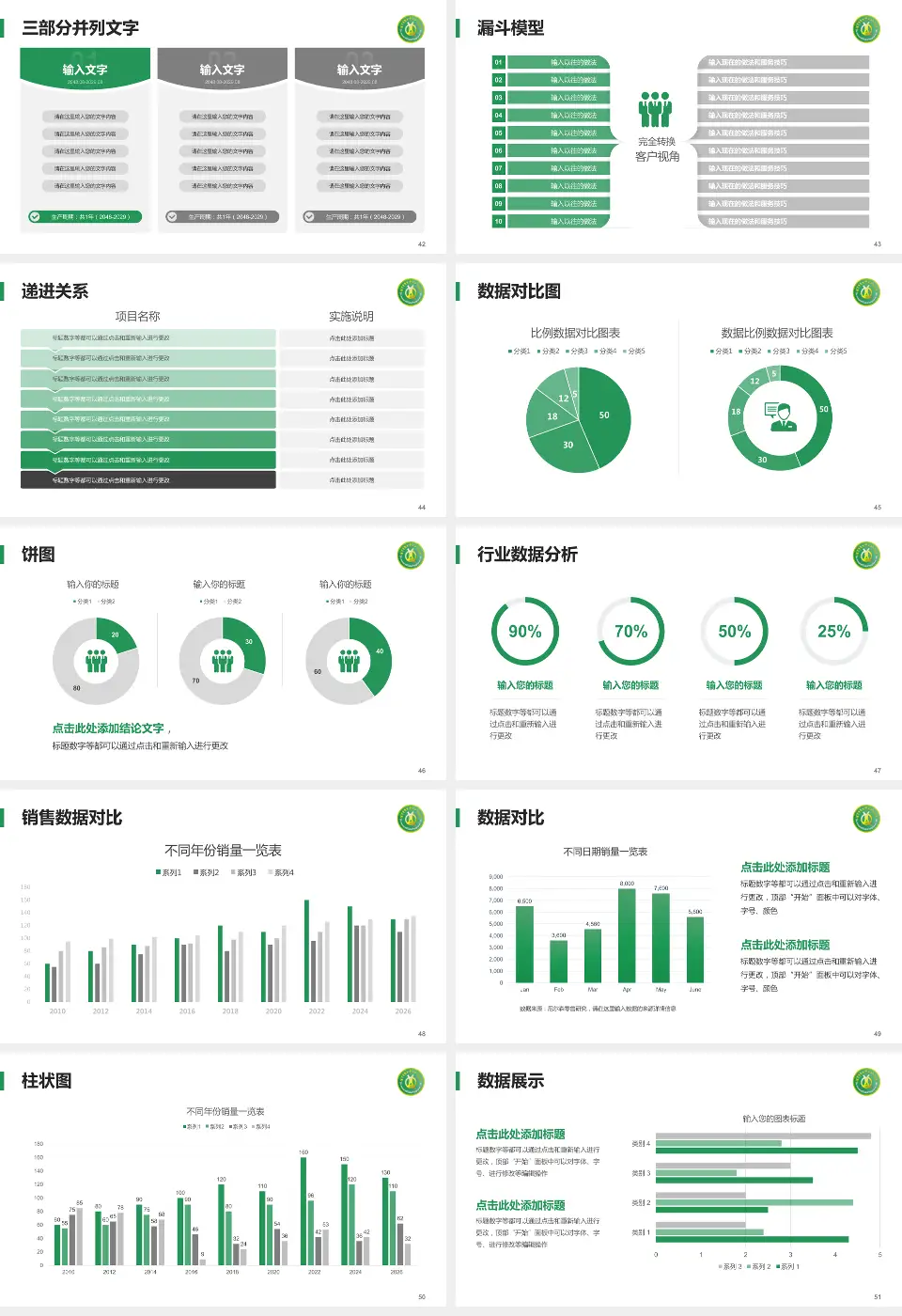 陆军军医大学第二附属医院（新桥医院）患者教育与指导PPT模板16:9格式幻灯片预览图6